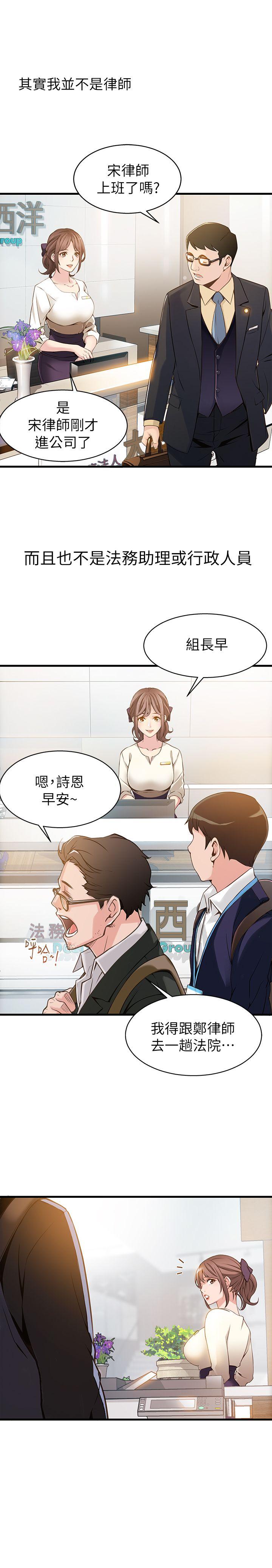 弱点 第1话 第14页