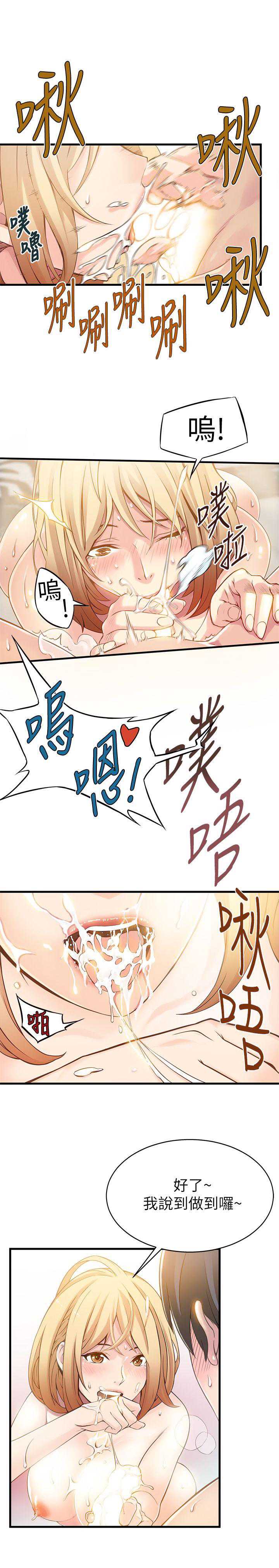 弱点 第1话 第7页