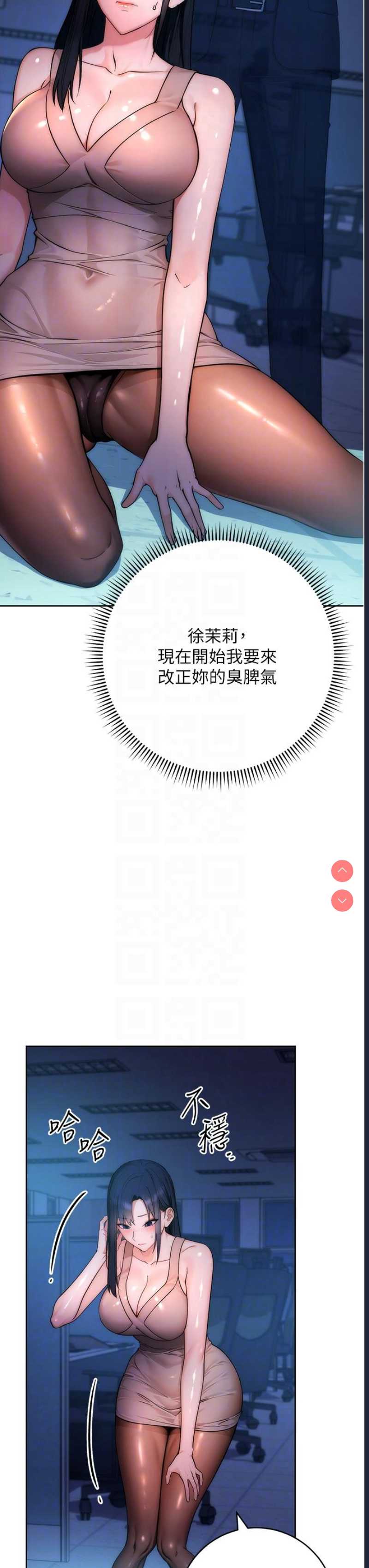 边缘人的复仇 第1话 第100页
