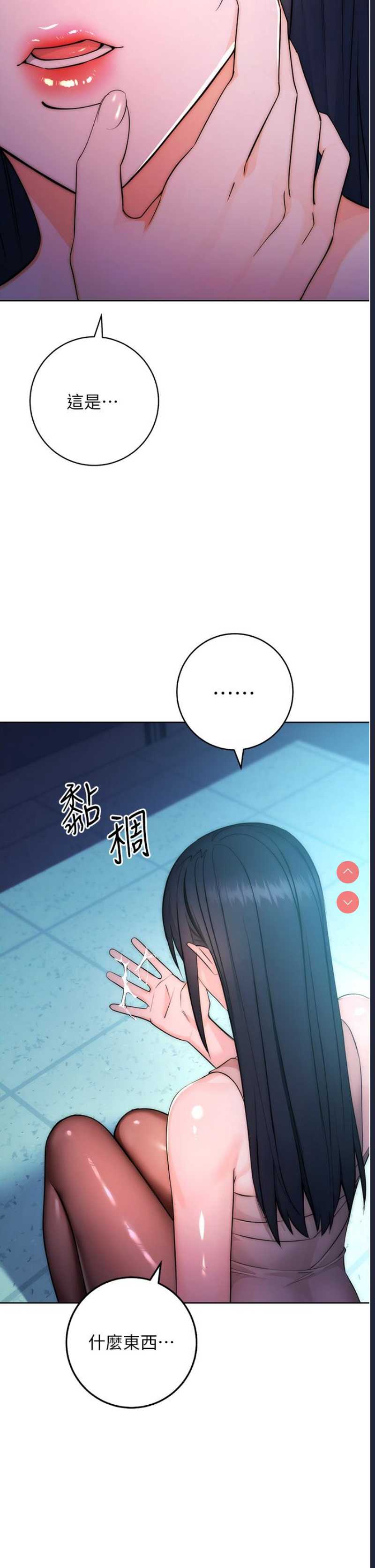 边缘人的复仇 第1话 第107页