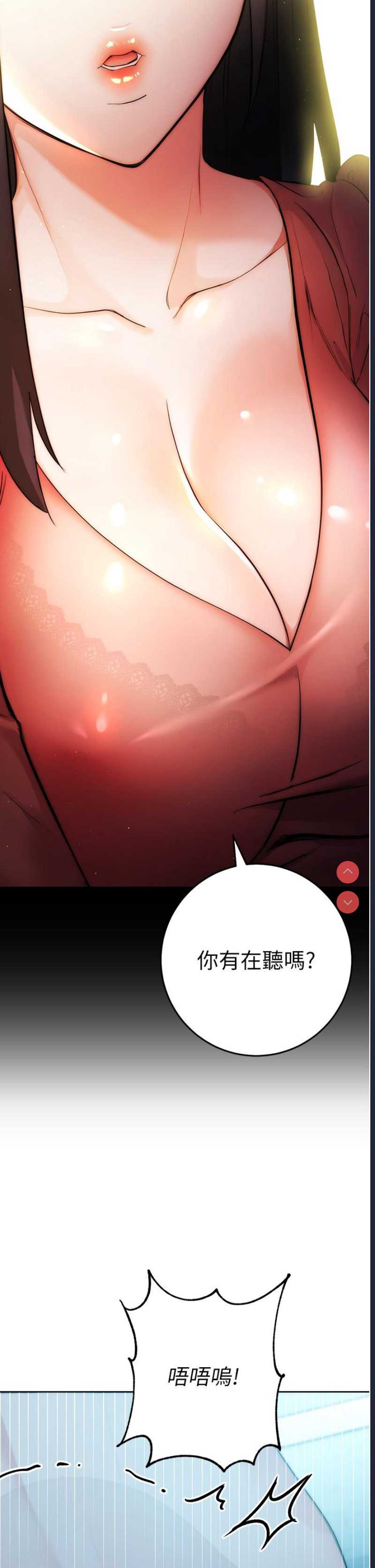 边缘人的复仇 第1话 第116页