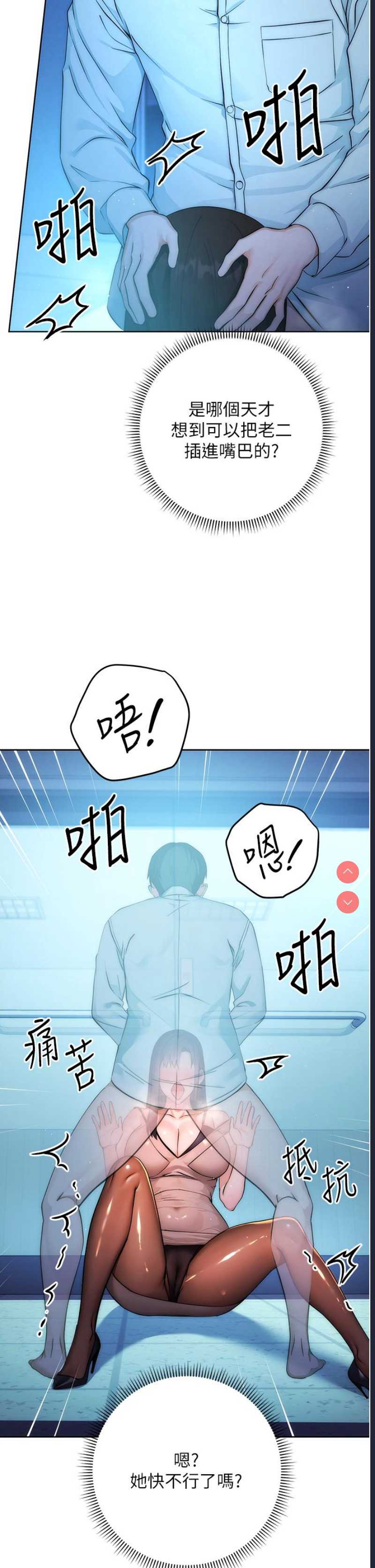 边缘人的复仇 第1话 第121页
