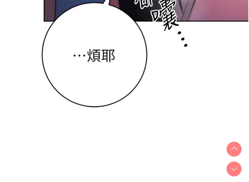 边缘人的复仇 第1话 第127页