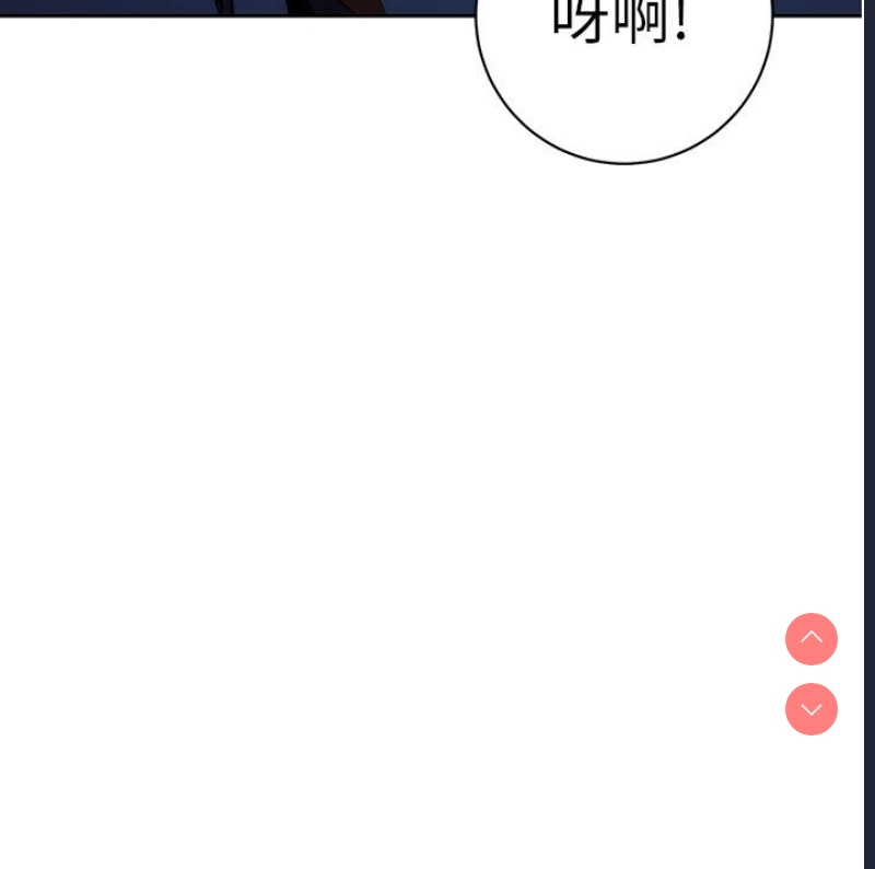 边缘人的复仇 第1话 第131页