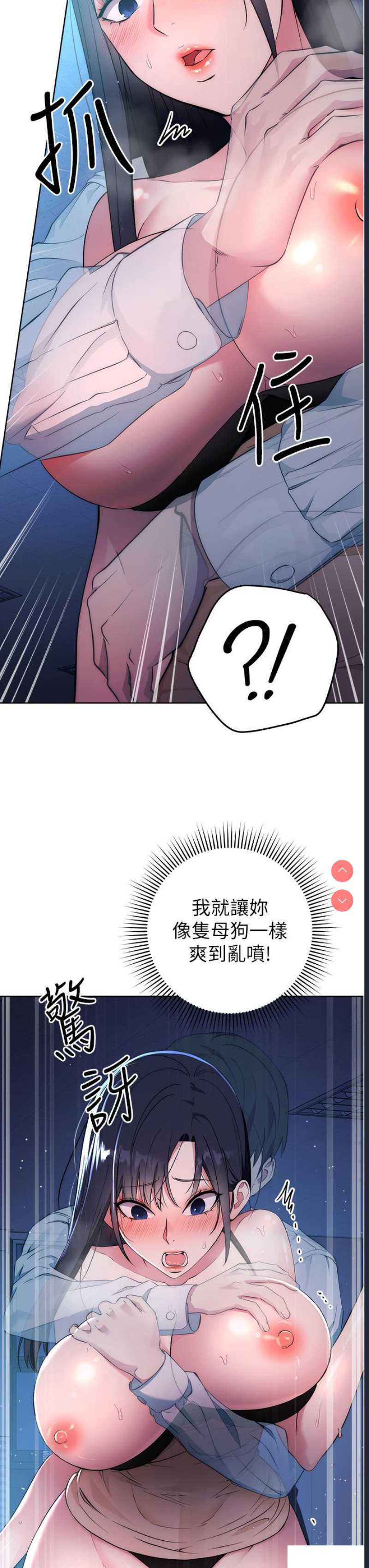 边缘人的复仇 第1话 第138页