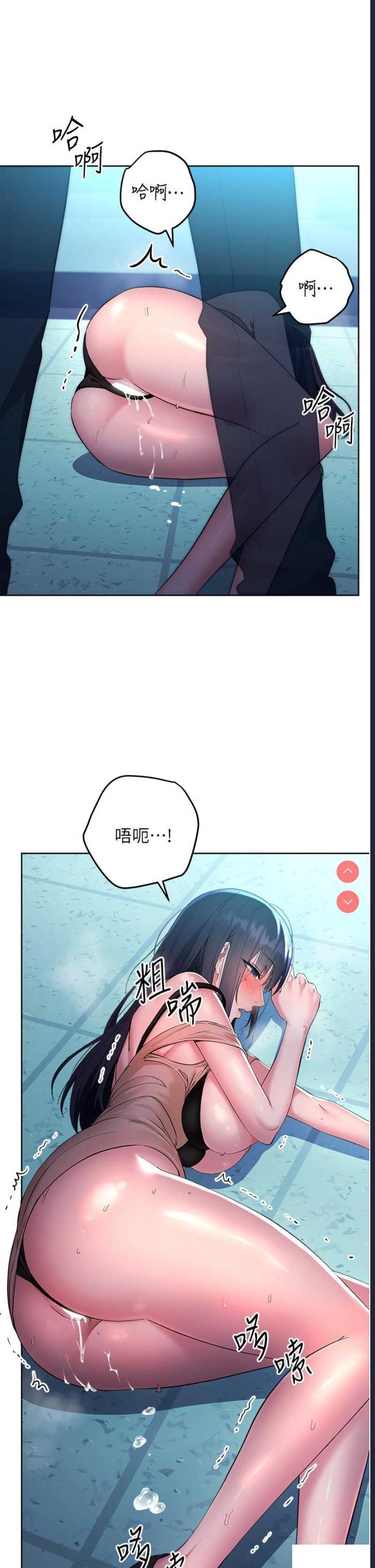 边缘人的复仇 第1话 第144页