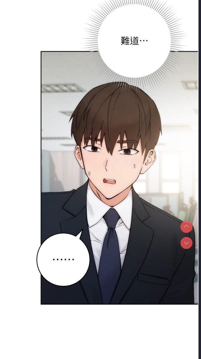 边缘人的复仇 第1话 第17页