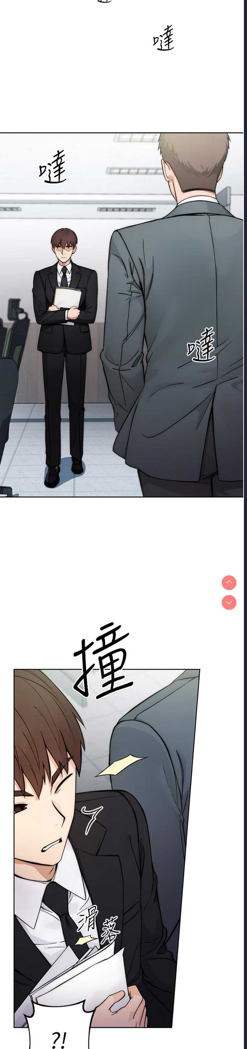 边缘人的复仇 第1话 第3页