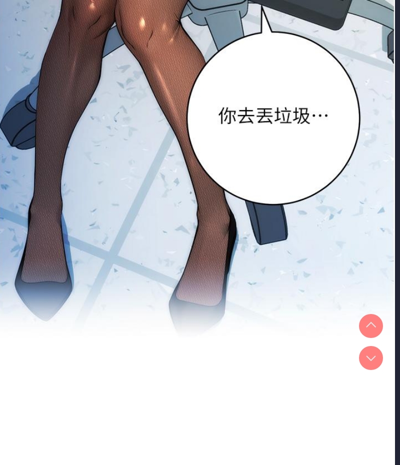 边缘人的复仇 第1话 第32页