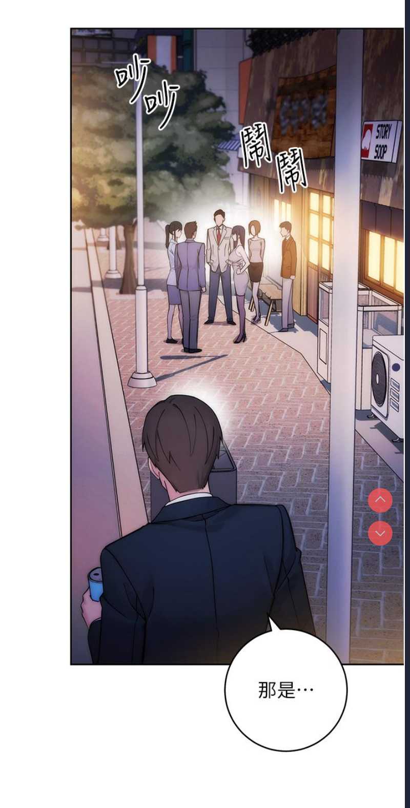 边缘人的复仇 第1话 第51页