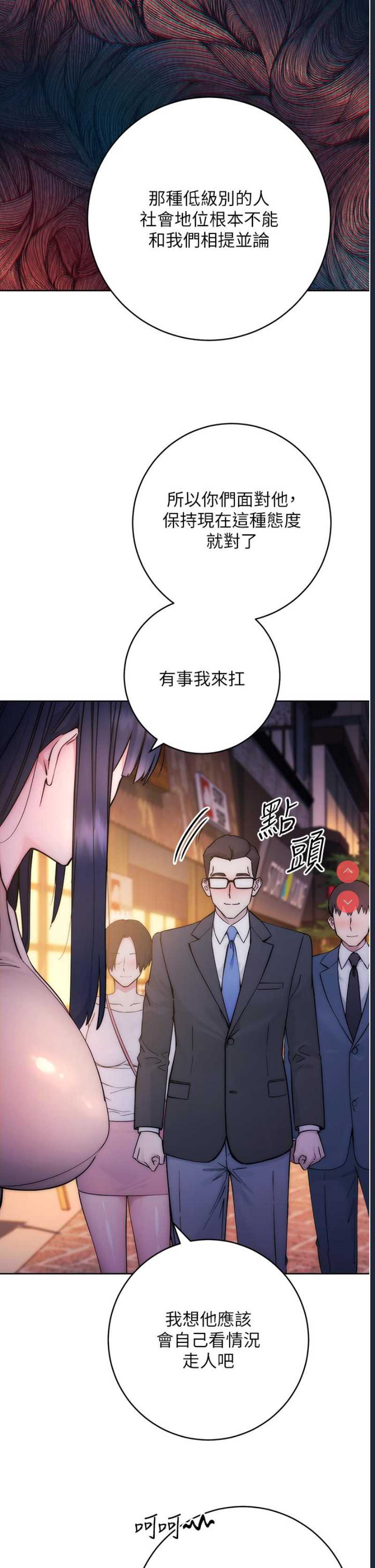 边缘人的复仇 第1话 第57页