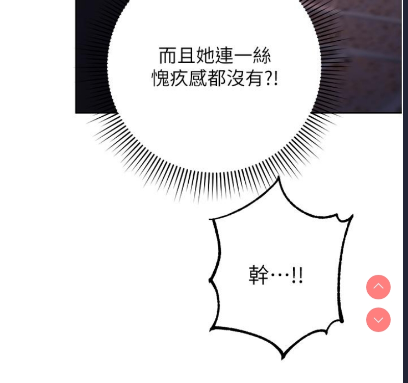 边缘人的复仇 第1话 第59页