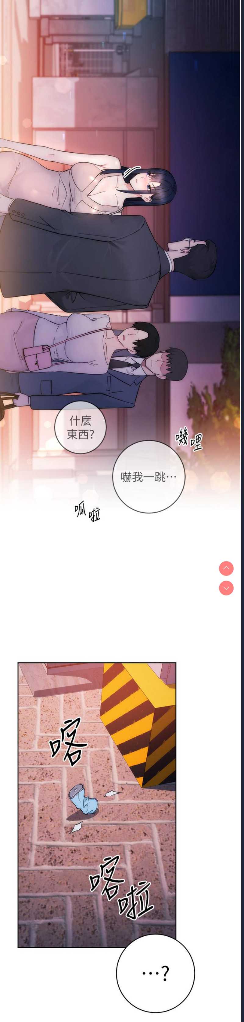 边缘人的复仇 第1话 第65页