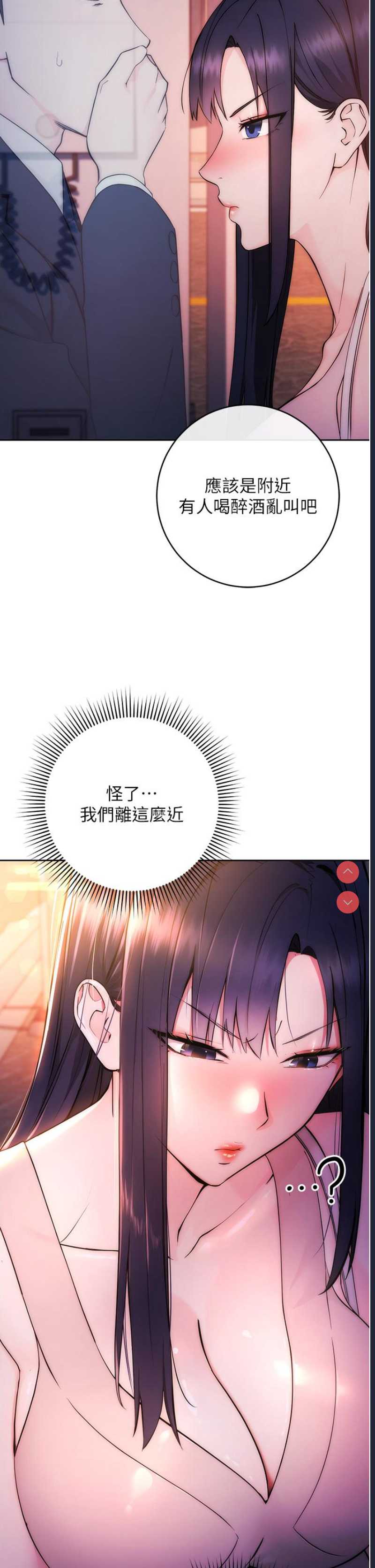 边缘人的复仇 第1话 第67页