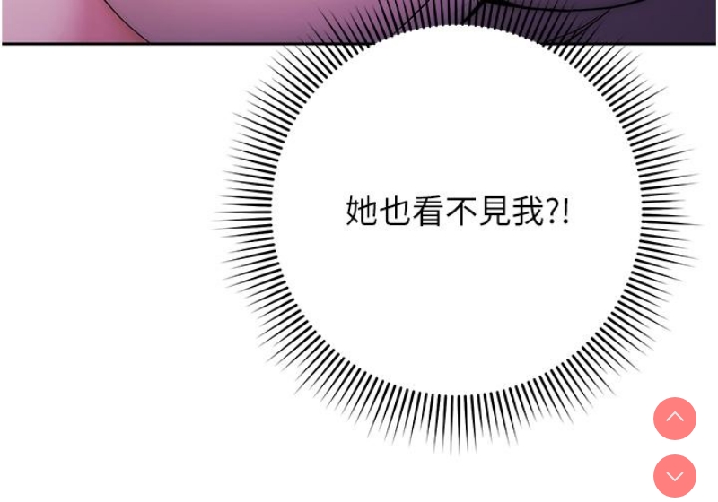 边缘人的复仇 第1话 第68页