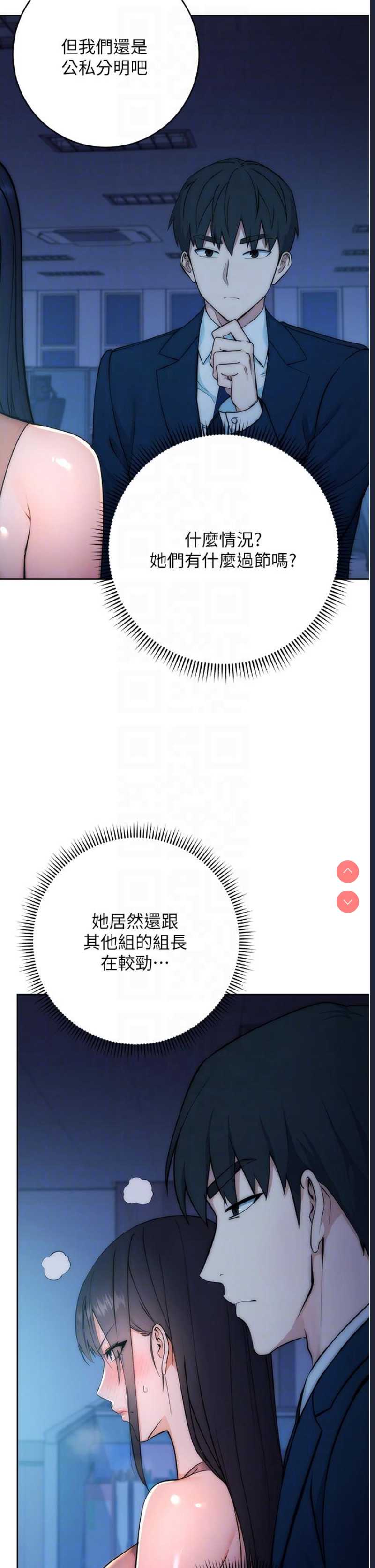 边缘人的复仇 第1话 第86页