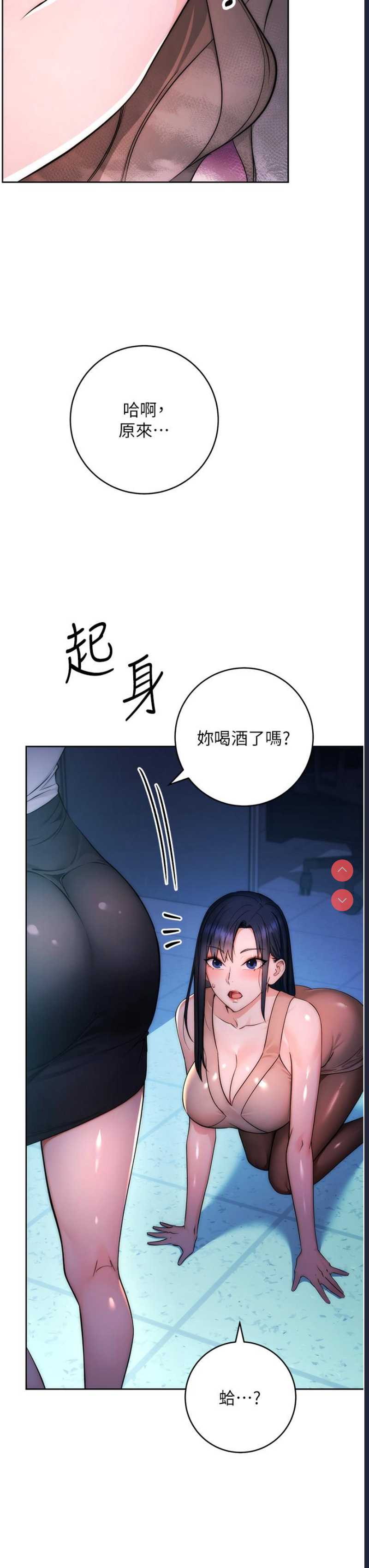 边缘人的复仇 第1话 第95页