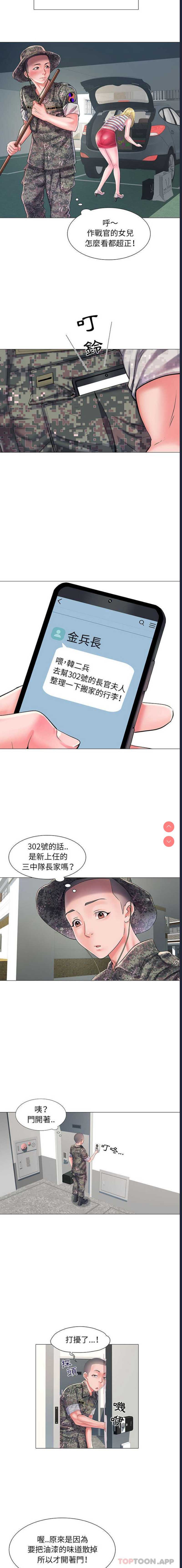 不良二等兵 第1话 第7页