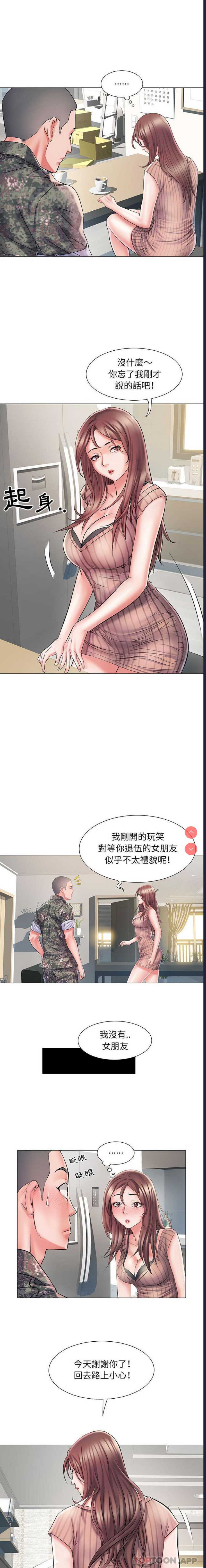 不良二等兵 第2话 第2页