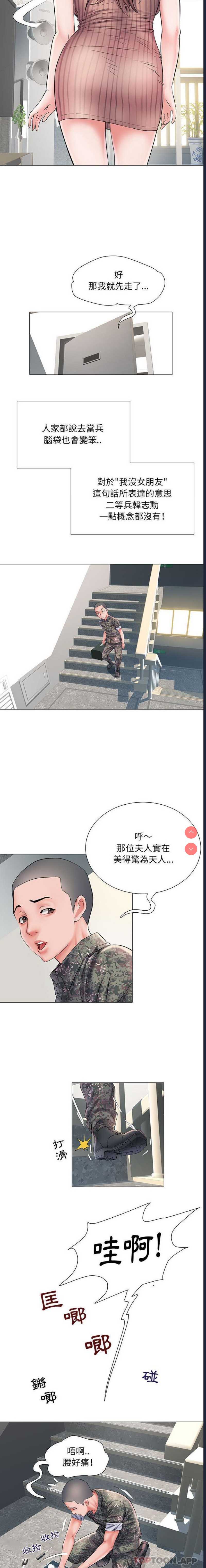 不良二等兵 第2话 第3页