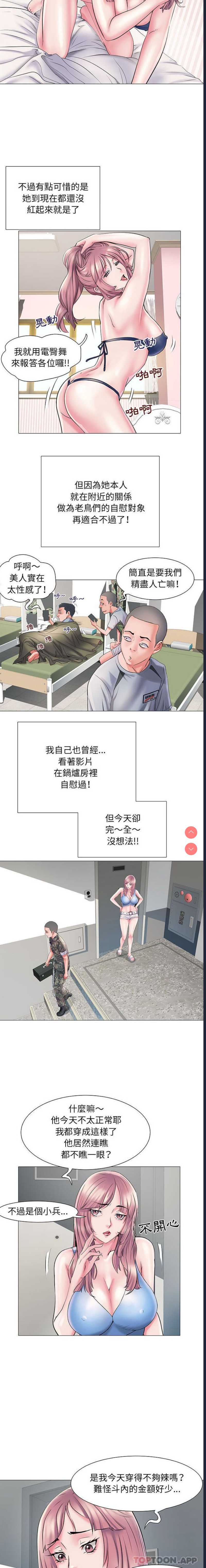 不良二等兵 第2话 第5页