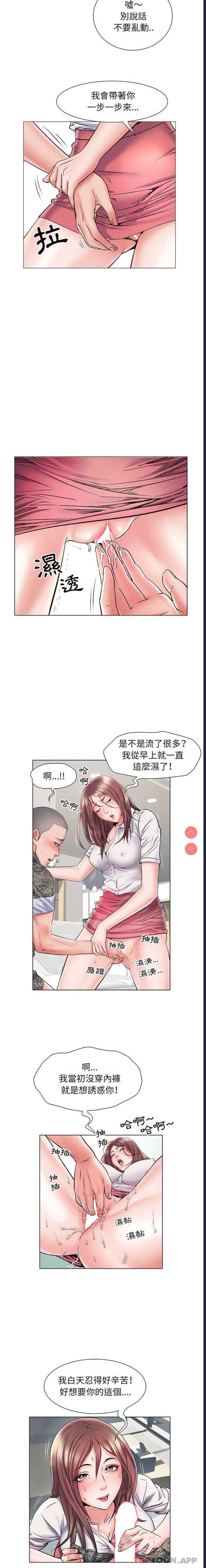 不良二等兵 第2话 第9页