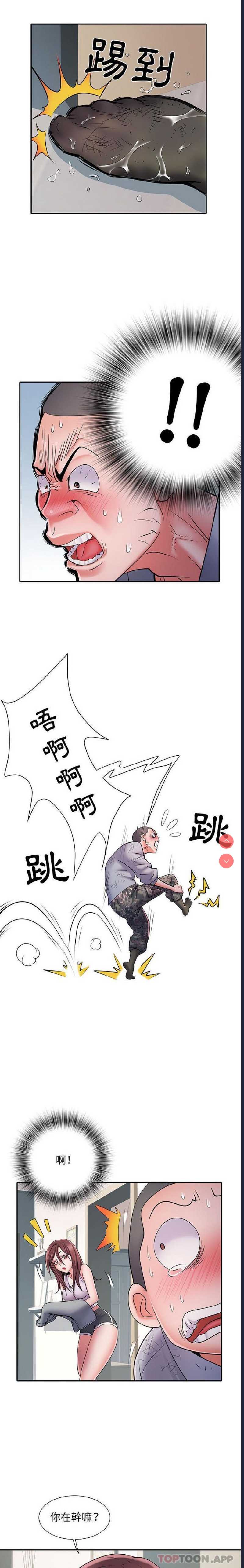 不良二等兵 第22话 第11页