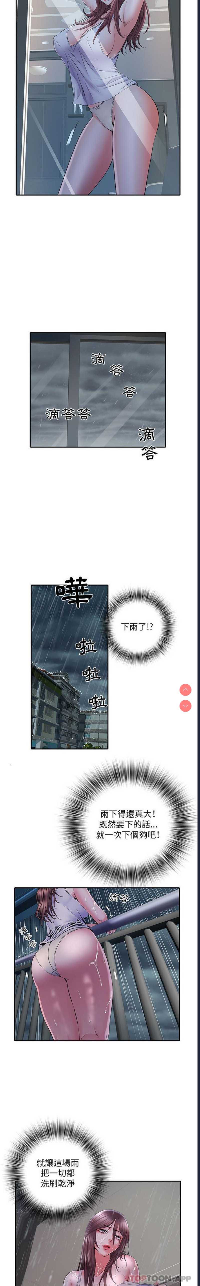 不良二等兵 第22话 第5页