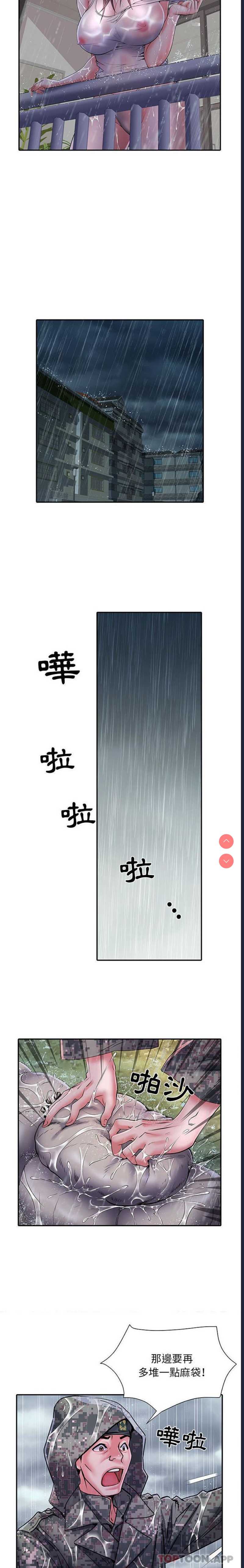 不良二等兵 第22话 第6页