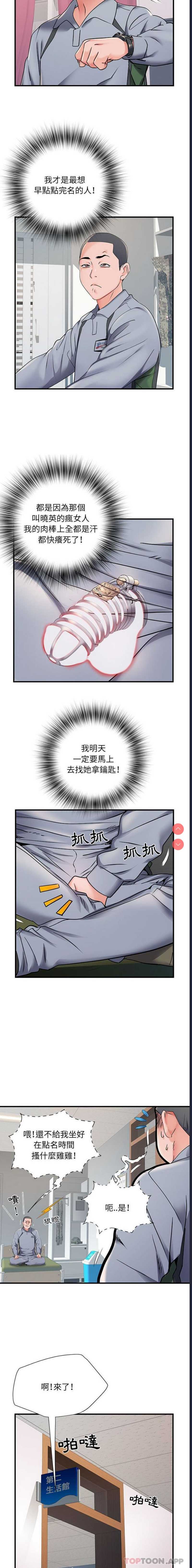 不良二等兵 第28话 第3页