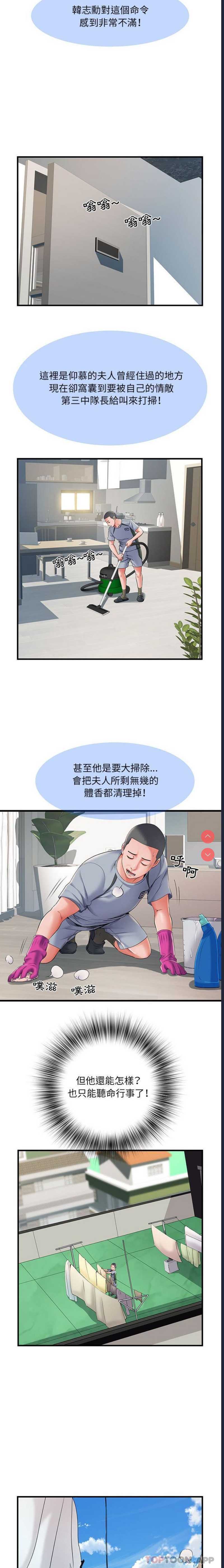 不良二等兵 第29话 第13页