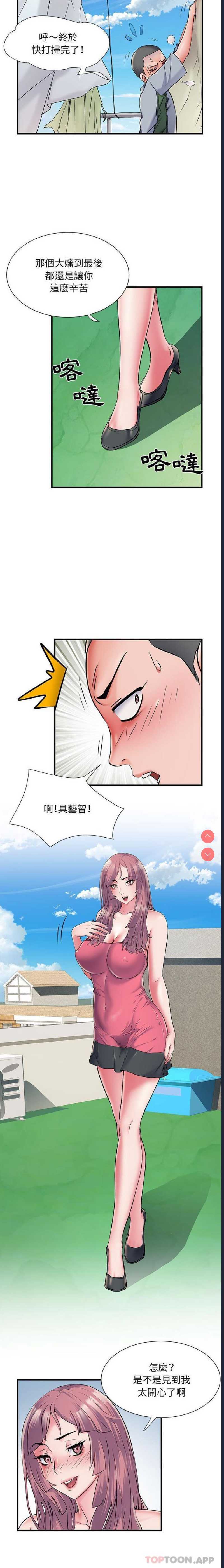 不良二等兵 第29话 第14页