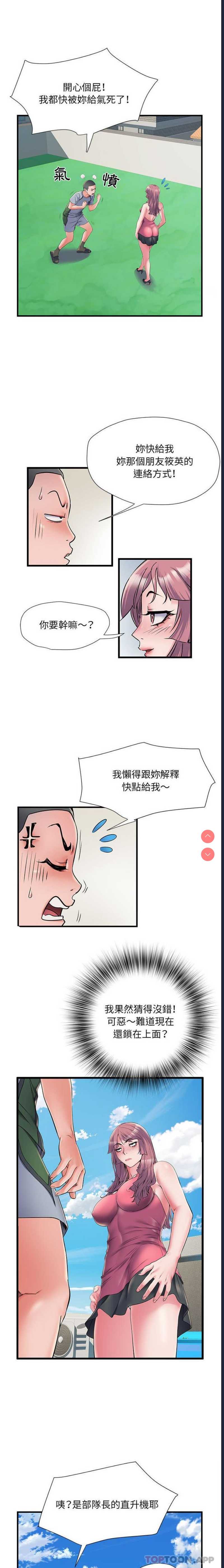不良二等兵 第29话 第15页