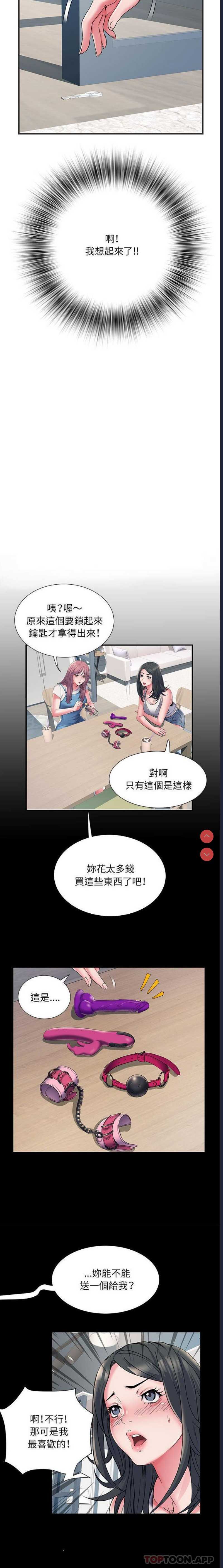 不良二等兵 第29话 第2页