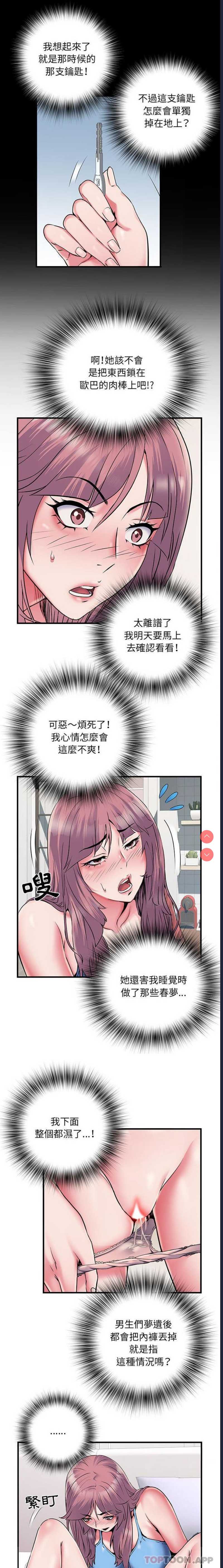不良二等兵 第29话 第3页