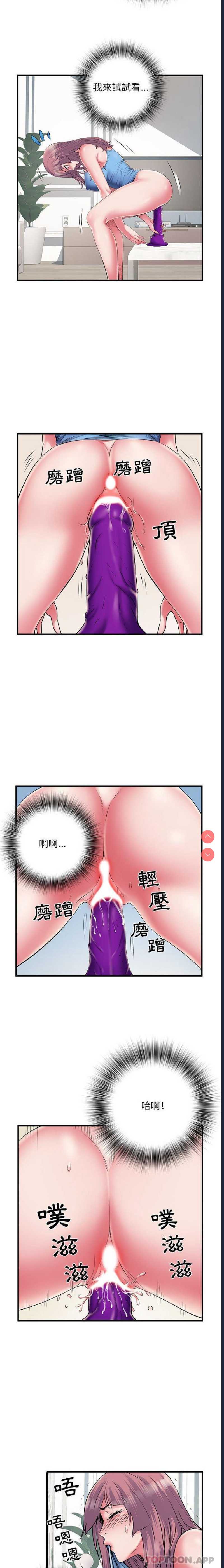 不良二等兵 第29话 第5页