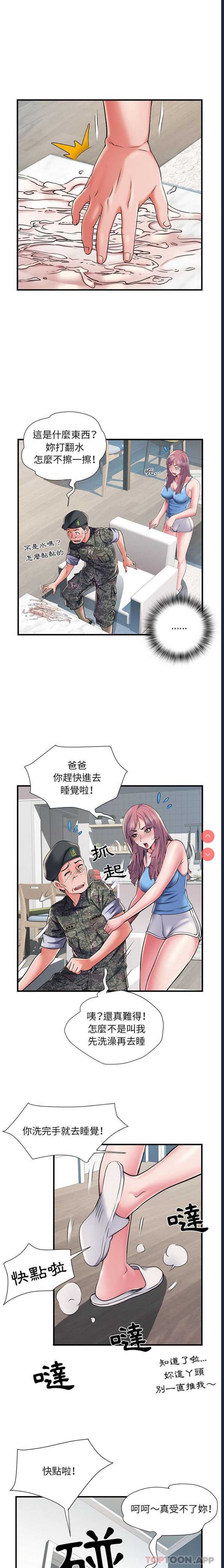 不良二等兵 第29话 第9页