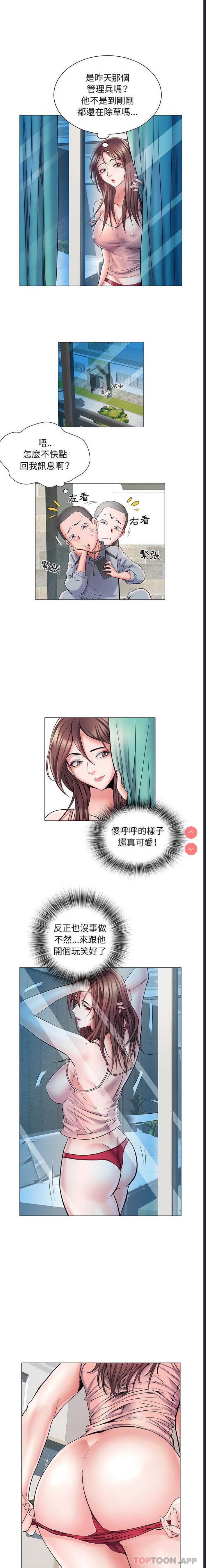 不良二等兵 第3话 第10页