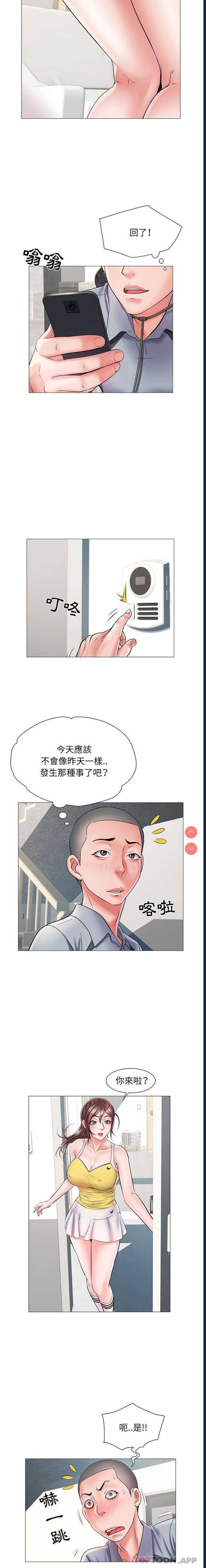 不良二等兵 第3话 第11页