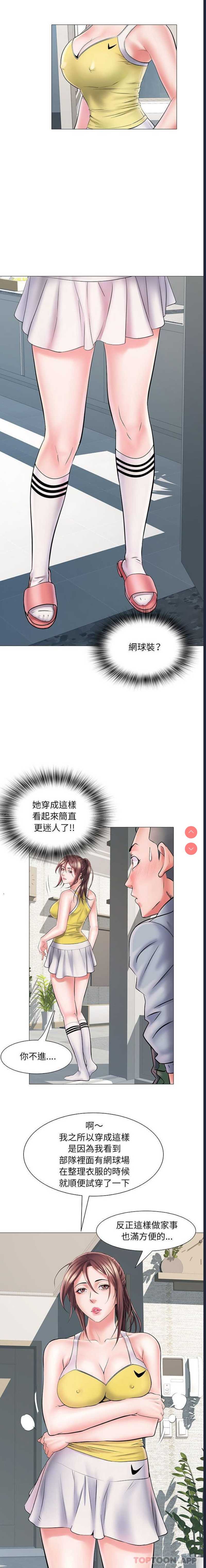 不良二等兵 第3话 第12页