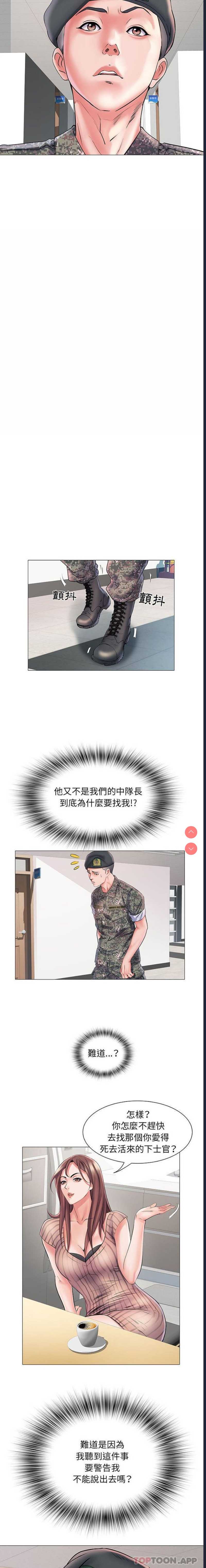 不良二等兵 第3话 第2页