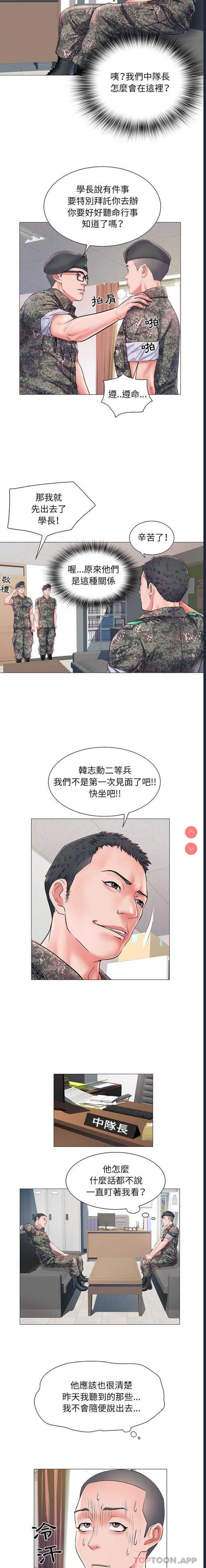 不良二等兵 第3话 第5页