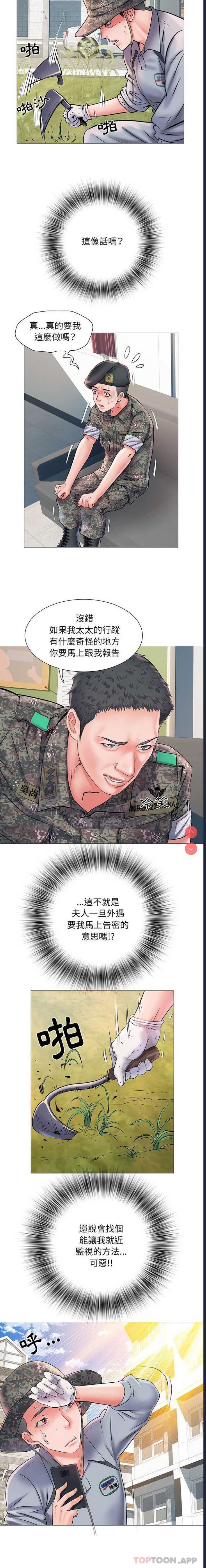 不良二等兵 第3话 第8页
