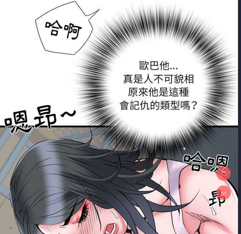 不良二等兵 第33话 第100页