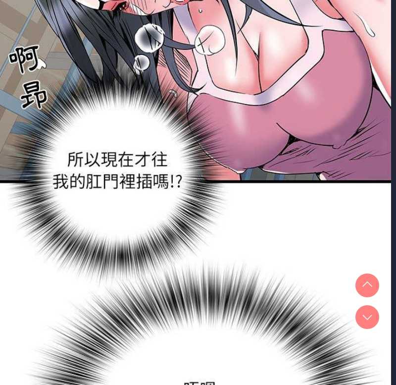 不良二等兵 第33话 第101页
