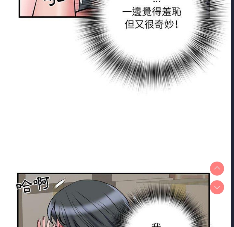 不良二等兵 第33话 第103页