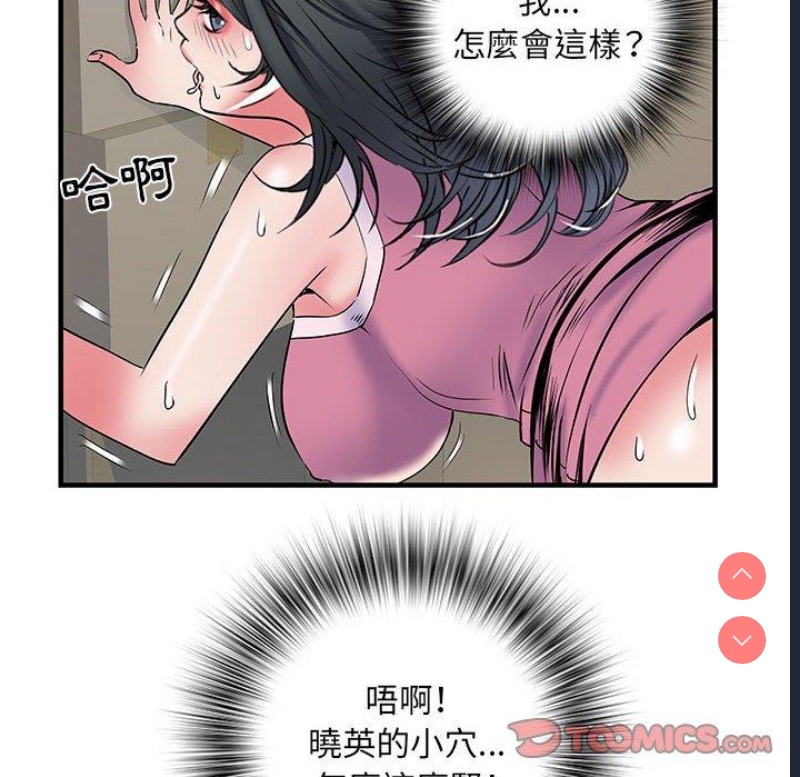 不良二等兵 第33话 第104页