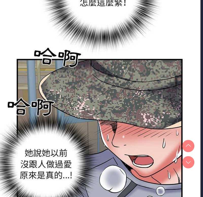 不良二等兵 第33话 第105页