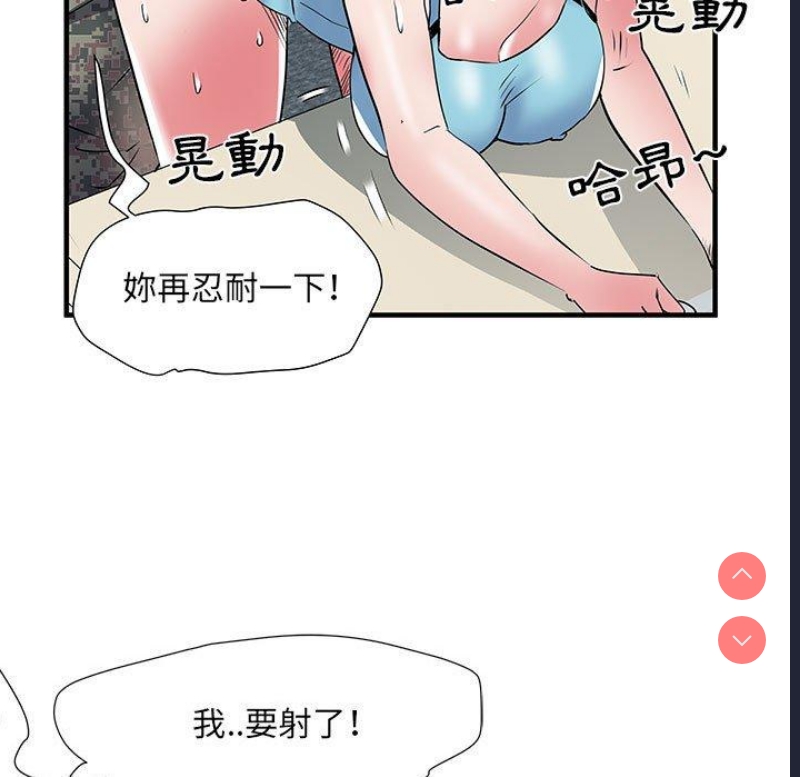 不良二等兵 第33话 第109页