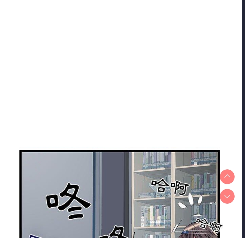 不良二等兵 第33话 第111页